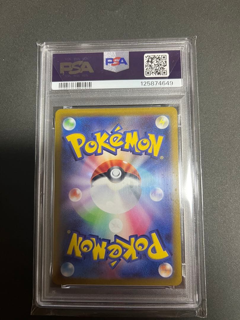 ｛PSA10｝リザードンV SAR