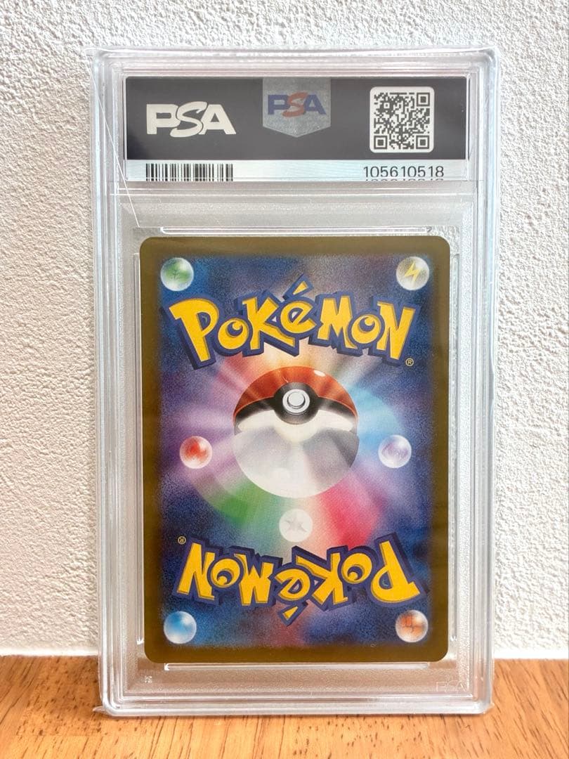 【PSA10】リーリエのピッピex SR SV9 バトルパートナーズ