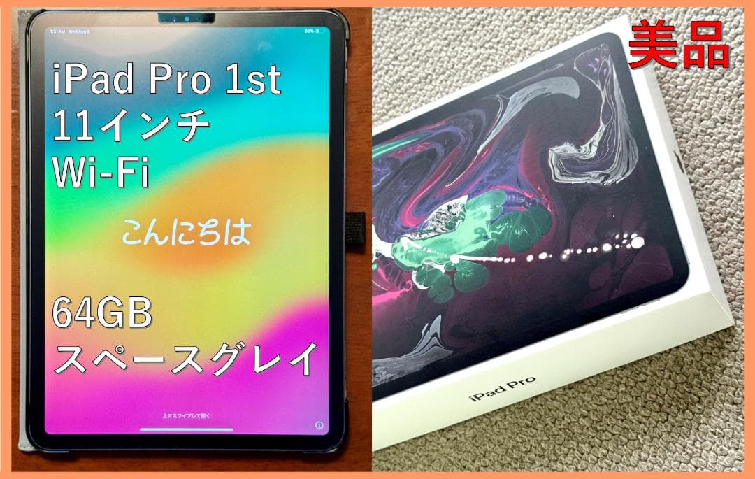 [美品] iPad Pro 11インチ Wi-Fi 64GB スペースグレイ