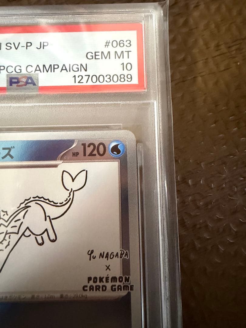 PSA10 シャワーズ YU NAGABA 長場 プロモ PROMO