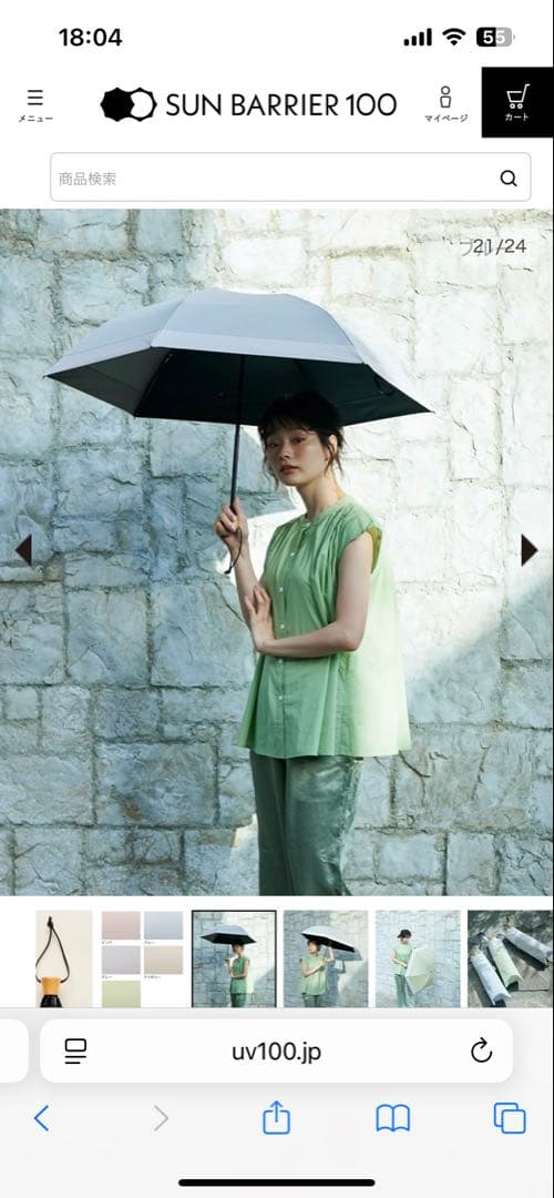 サンバリア100 ３段折りたたみ 日傘 ブルー