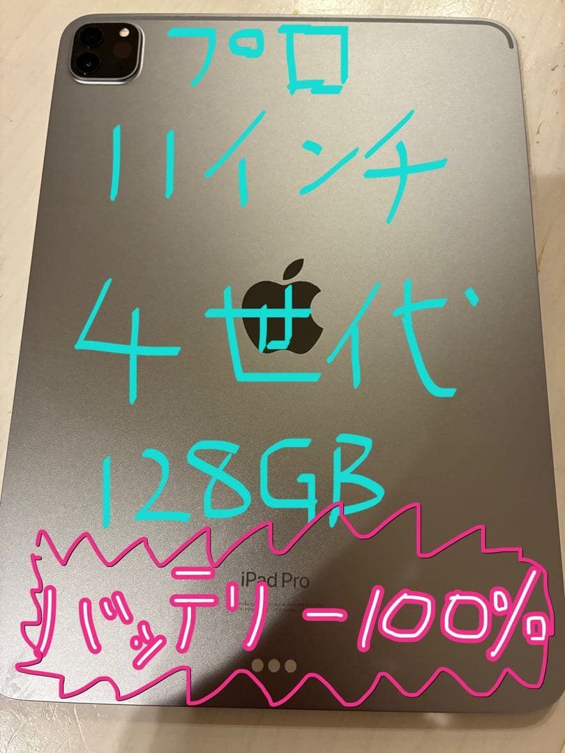 Apple iPad Pro11インチ 第4世代シルバー 本体