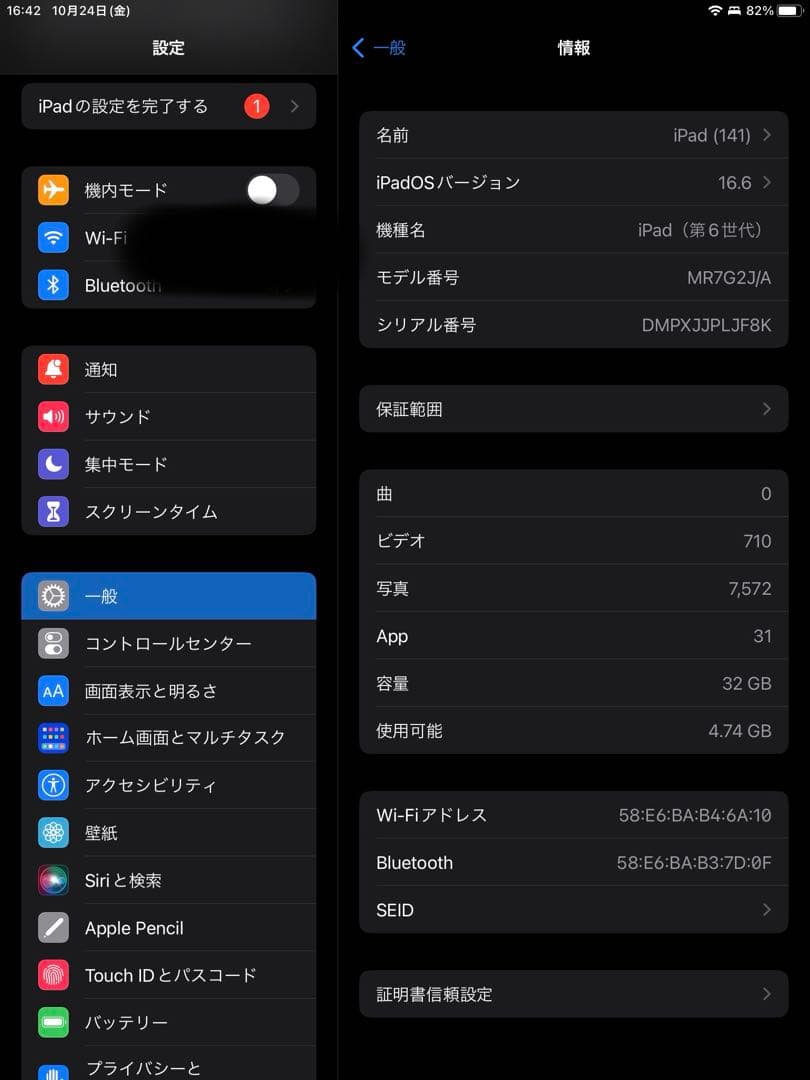 【そら】iPad 第6世代 32GB WIFIモデル