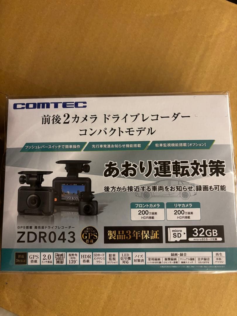 ☆*☆様 新品未開封　　COMTEC ZDR043 ドライブレコーダー 前後2カ
