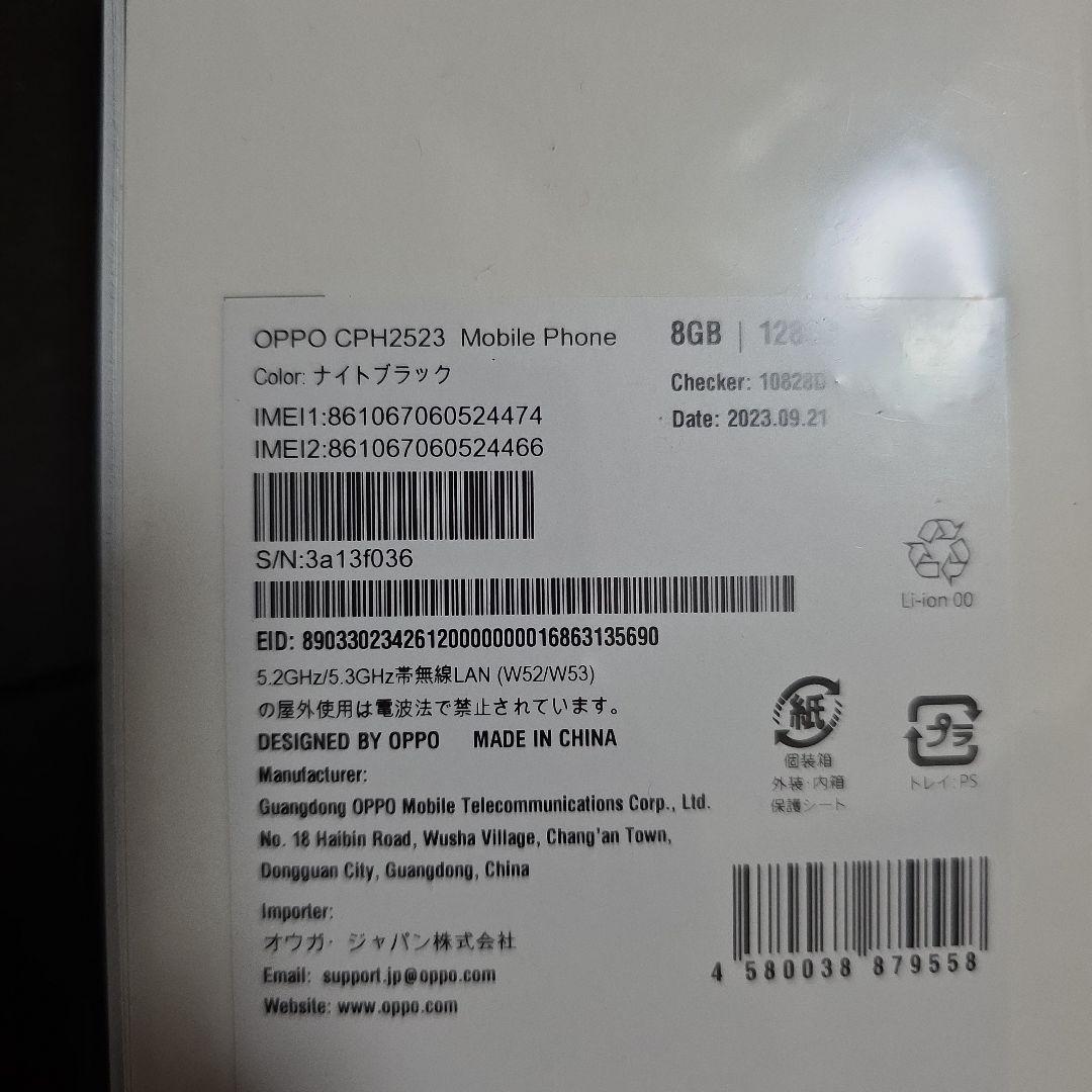 【新品未開封未使用品】OPPO Reno9 A ナイトブラック 128GB