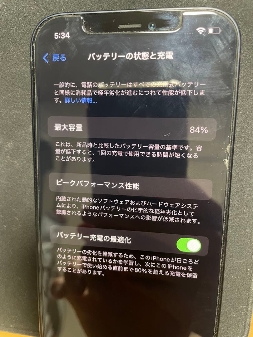 【良品】Apple iPhone 12 256GB SIMフリー