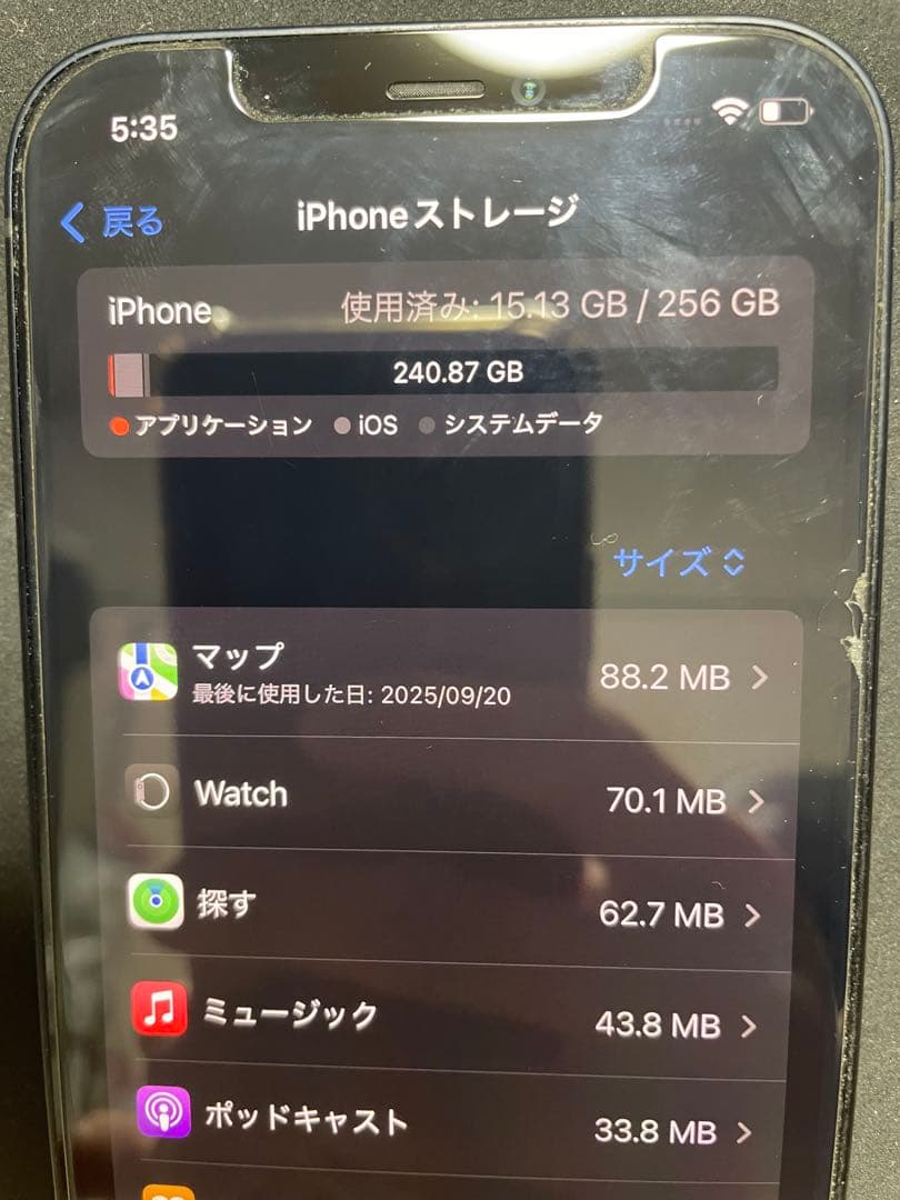【良品】Apple iPhone 12 256GB SIMフリー
