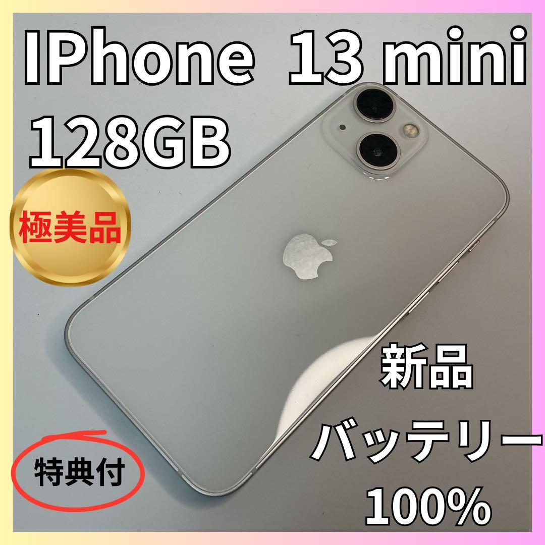 【極美品】iPhone13mini 128GB 新品バッテリー100%￼