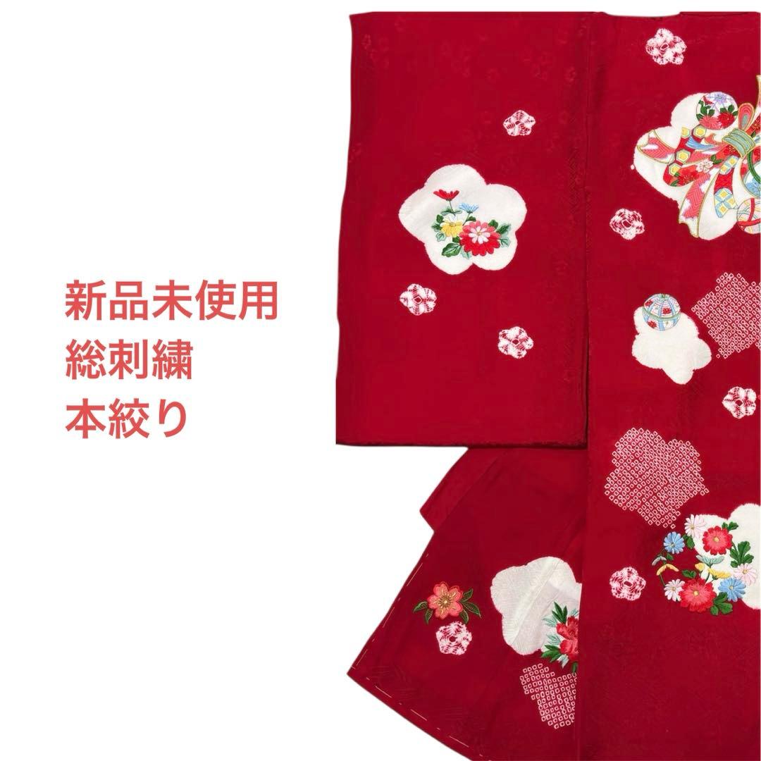 《未使用》豪華総刺繍❗️ 桶絞り お宮参り 産着 本絞り 刺繍入り赤※染色飛びアリ