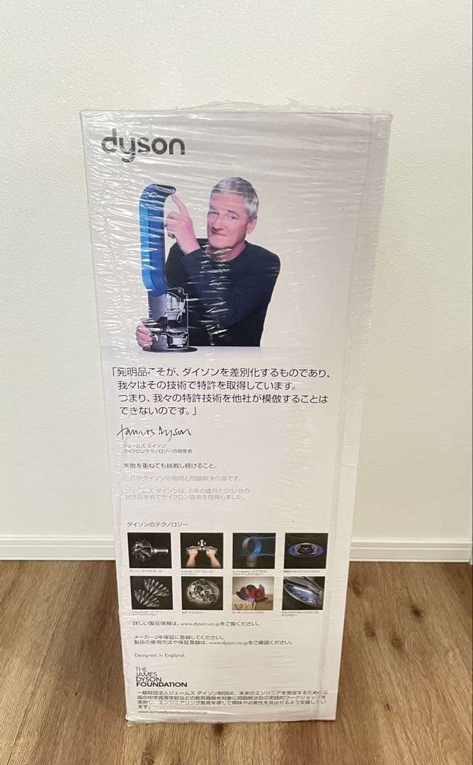 【新品未開封】Dyson Pure Hot+Cool HP00 ブルー