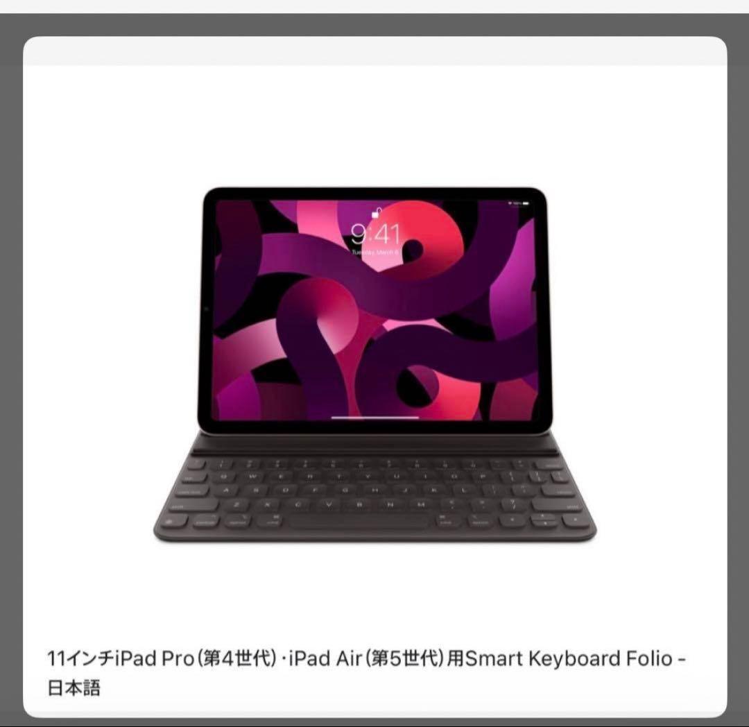 Apple Smart Keyboard iPad Pro 11インチ用