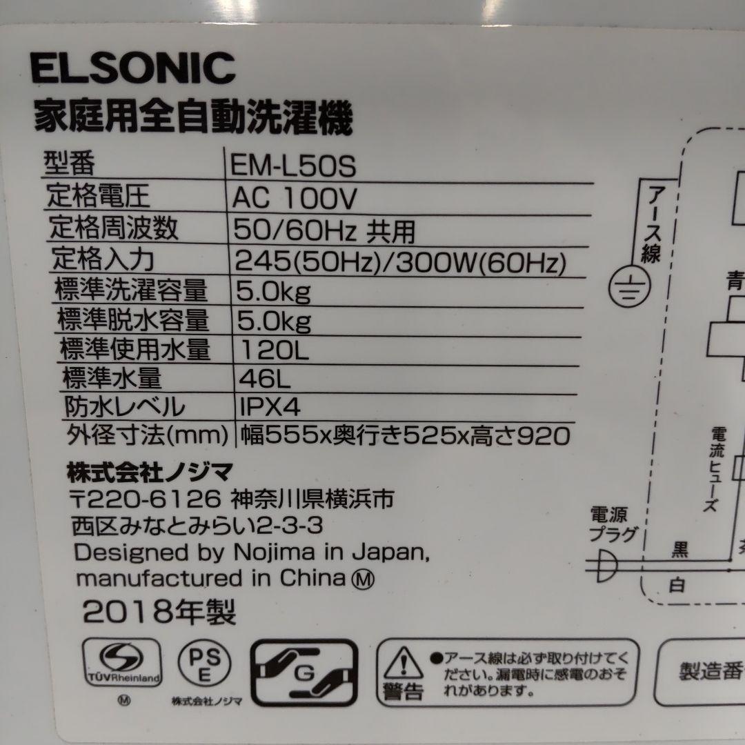 値下げ 18年製 5kg 風乾燥 美品 ノジマブランド