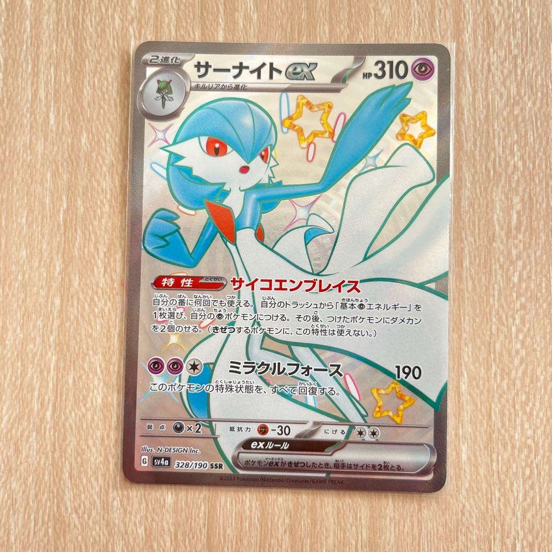 か*か様 サーナイトex sar サーナイトex ssr ゴージャスマントur