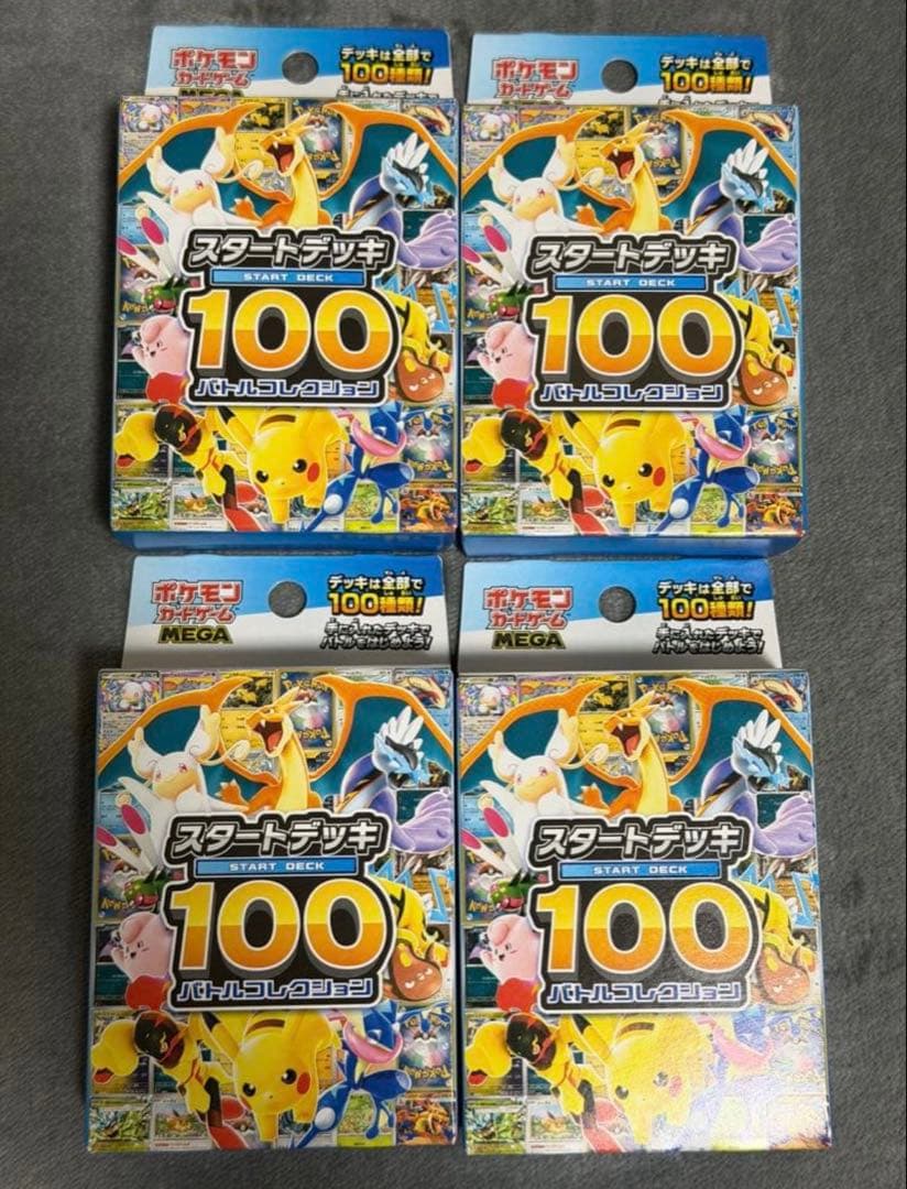 【新品未開封】 MEGA スタートデッキ100 バトルコレクション 4個