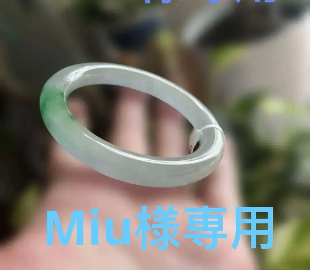 証明書付き❤️綺麗円型翡翠バングル