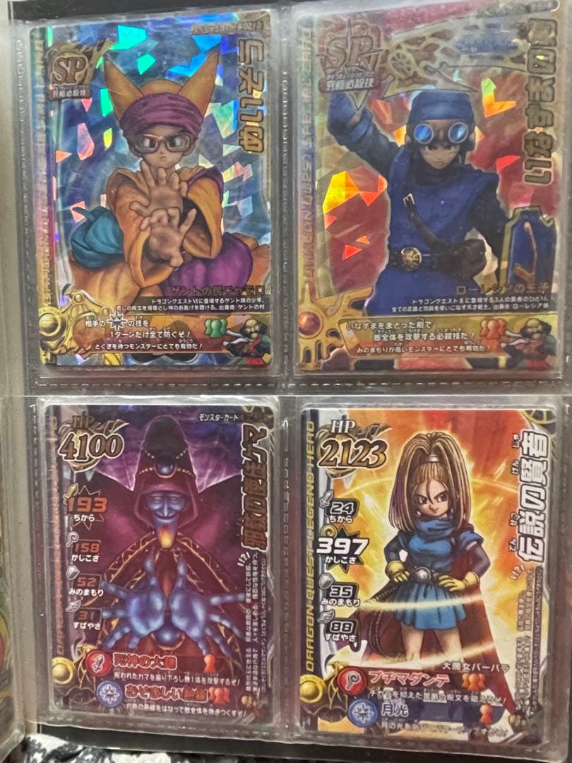ドラゴンクエストバトルロード 旧カード