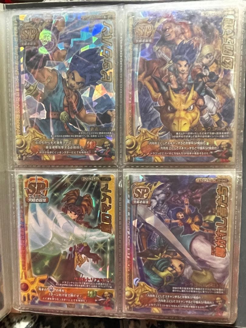 ドラゴンクエストバトルロード 旧カード