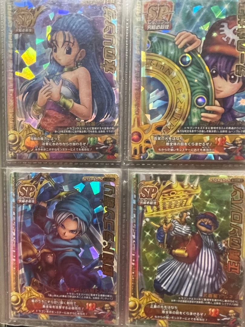 ドラゴンクエストバトルロード 旧カード