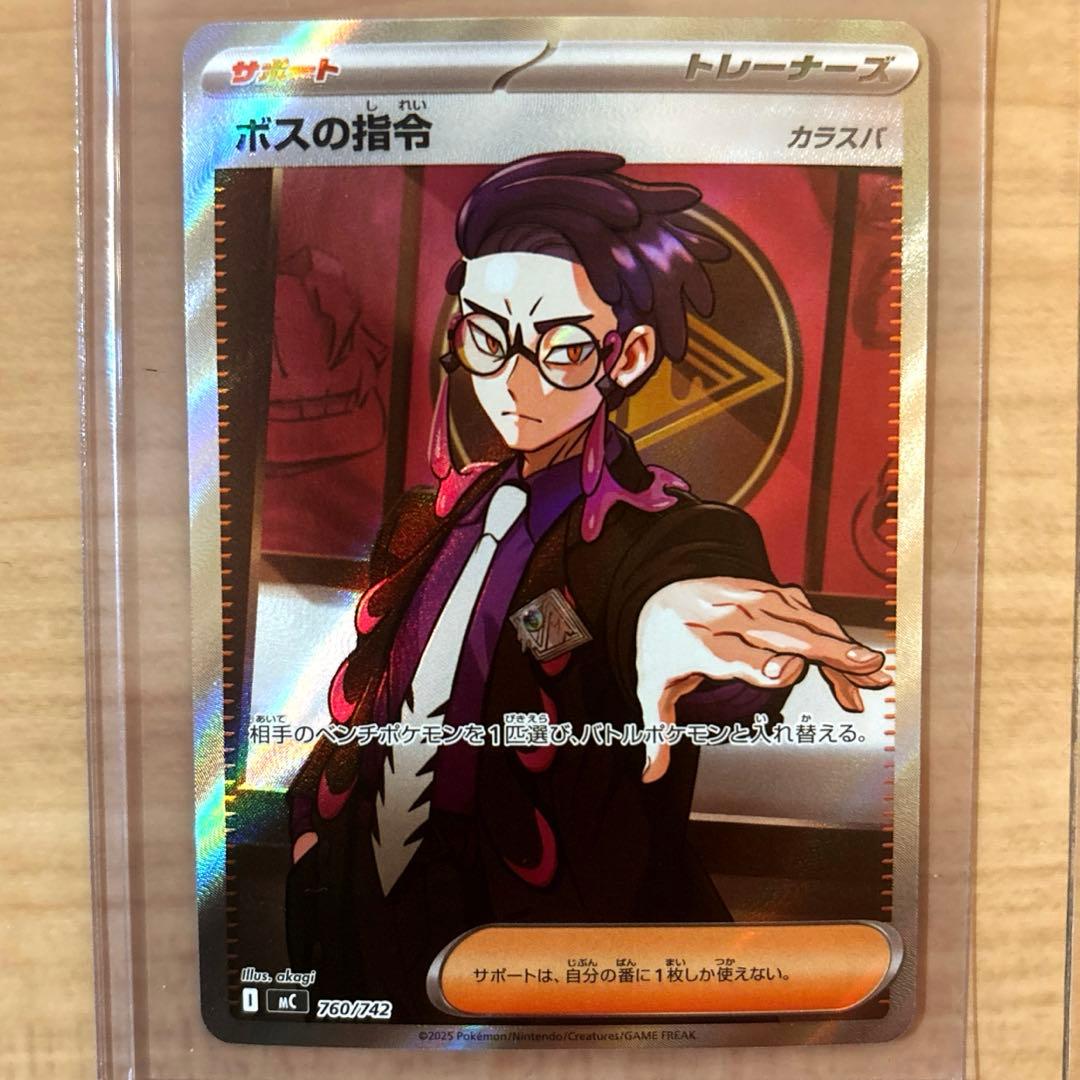 ボスの指令 カラスバ SR仕様760/742 スタートデッキ100