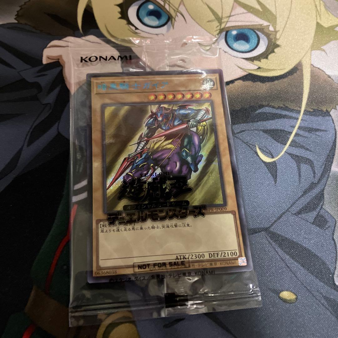 遊戯王　暗黒騎士ガイア　ブルシク　ブルーシークレット