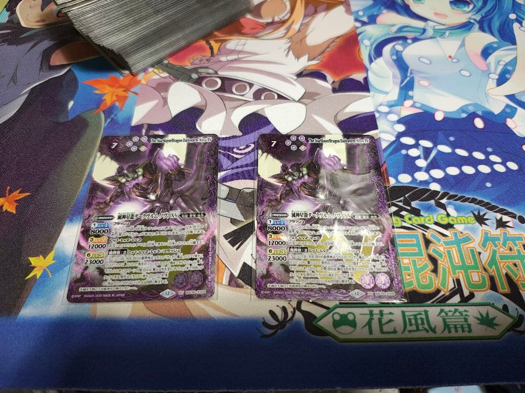 バトルスピリッツ　滅神星龍ダークヴルム・ノヴァXV　2枚