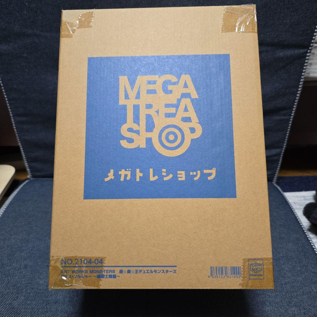 ART WORKS MONSTERS 　カオス・ソルジャー