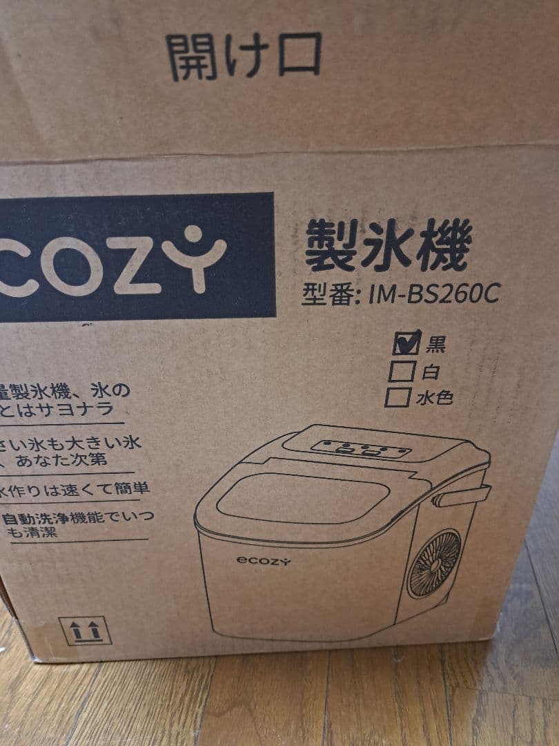 ecozy 製氷機 スコップ付き