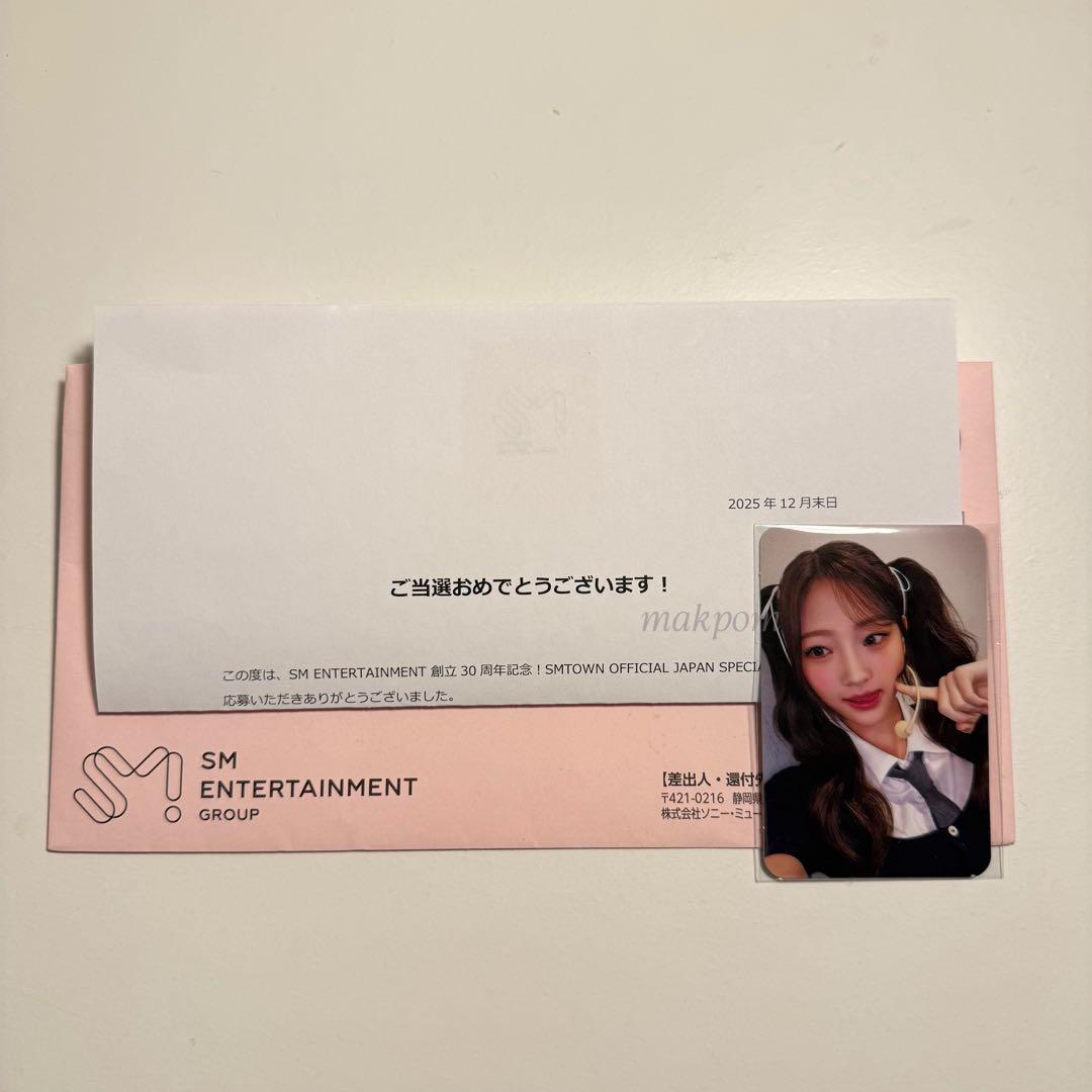 smtown30周年記念トレカ Hearts2Hearts ステラ