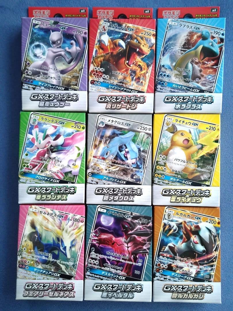 GXスタートデッキ 全種セット 新品未開封品