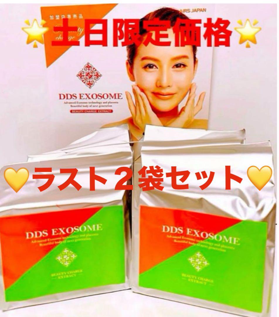 大人気❣️DDS EXOSOME エクソソーム ドリンク臍帯エクソソーム2袋セット