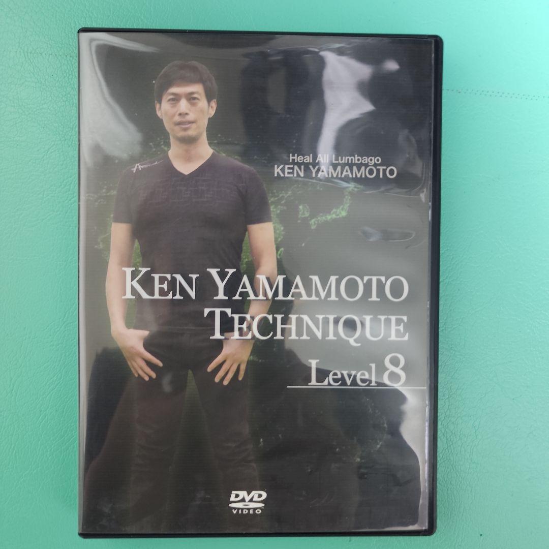 KEN YAMAMOTOのTECHNIQUE Level8 DVD