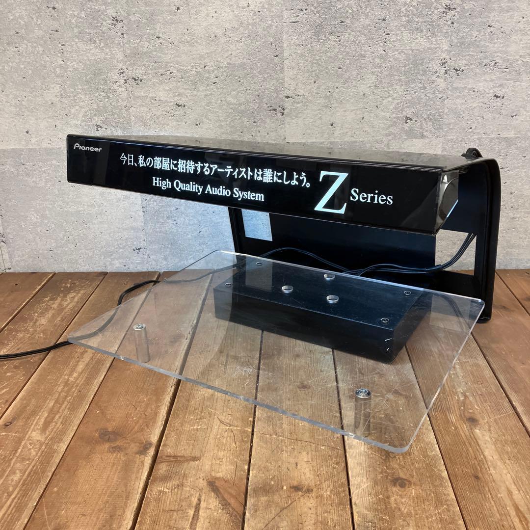 パイオニア ハイクオリティ オーディオ システム Zシリーズ ディスプレイ台