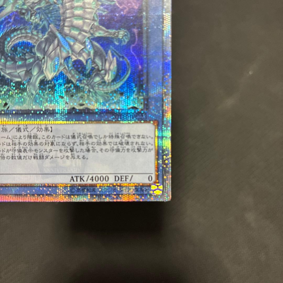 遊戯王　ブルーアイズ・カオス・MAX・ドラゴン　20thシク