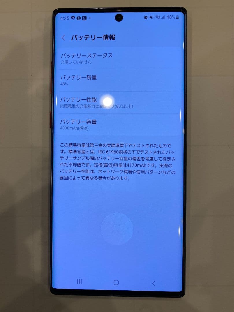 値下げ GalaxyNote10+ StarWars 本体 イヤホン等付属品新品
