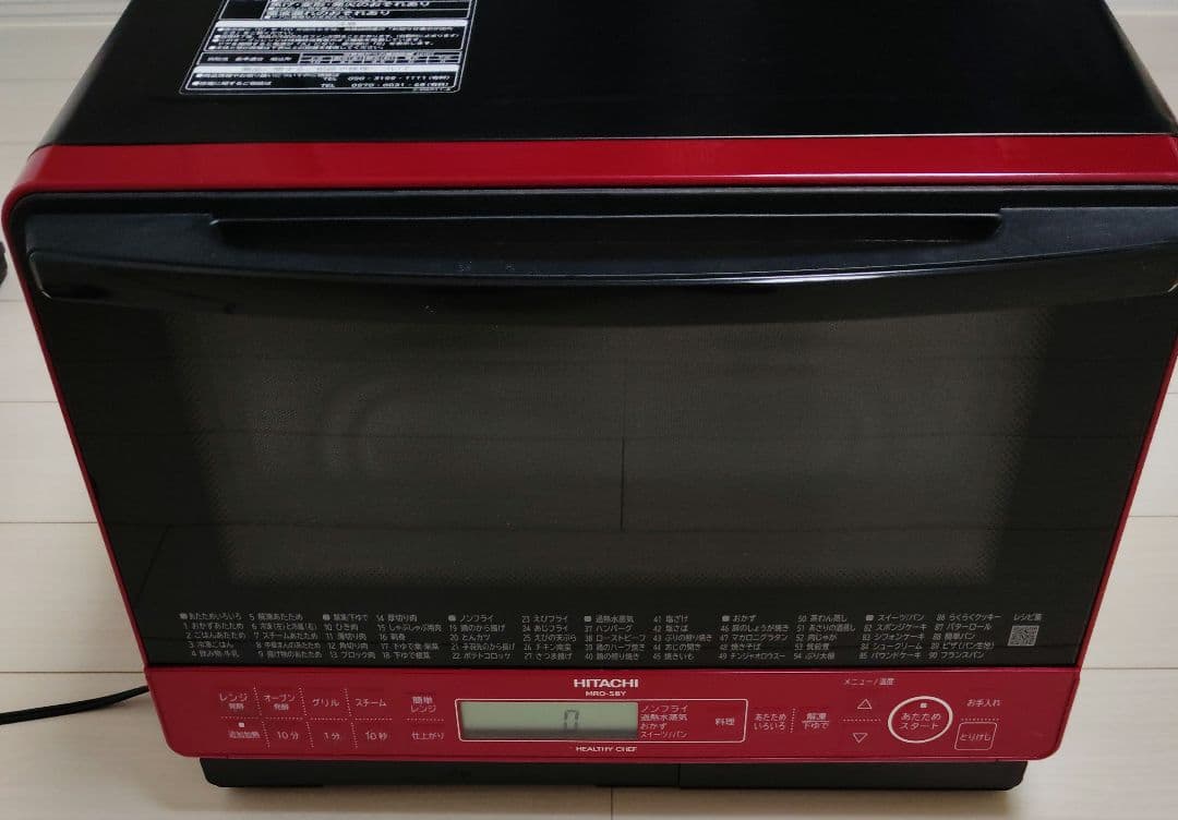 【2020年製】日立オーブンレンジ MRO-S8Y レッド