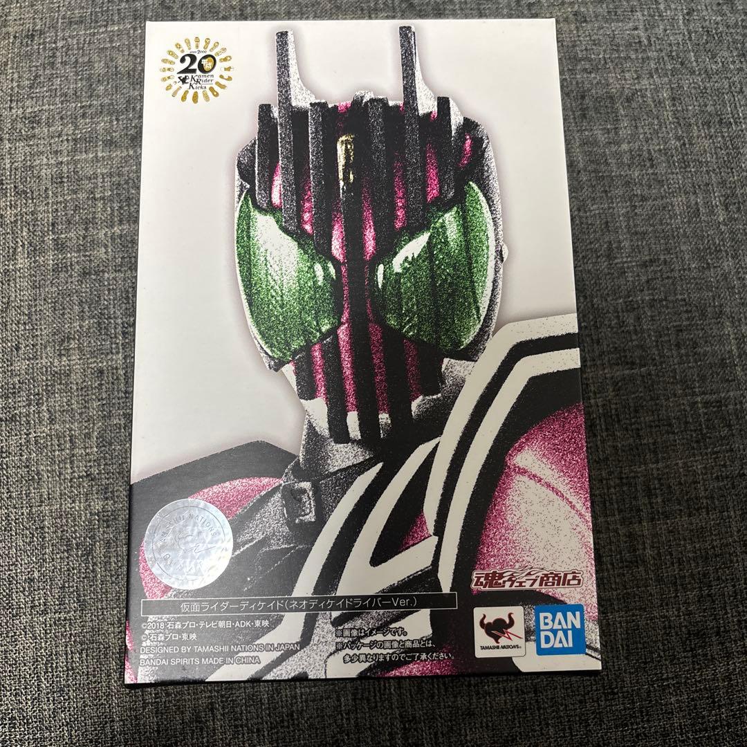 真骨彫製法　 仮面ライダーディケイド　ネオディケイドライバーVer