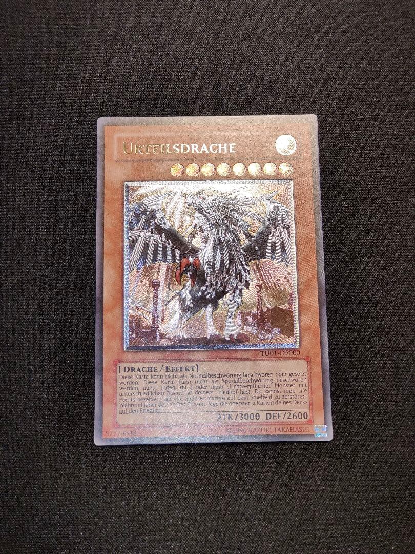 【ドイツ語EU版】裁きの龍　レリーフ