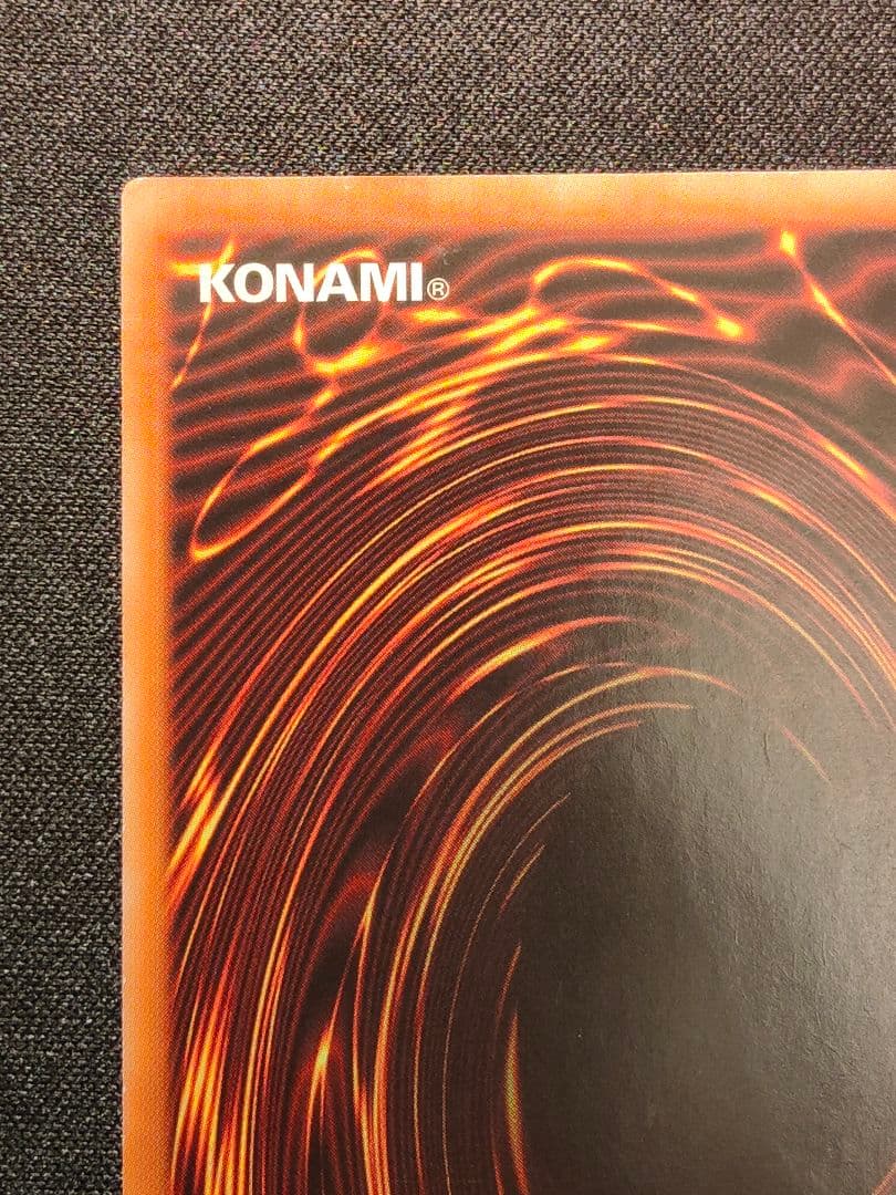 【ドイツ語EU版】裁きの龍　レリーフ