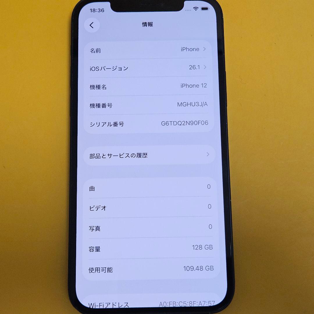 iPhone 12 128GB｜24時間以内発送#921