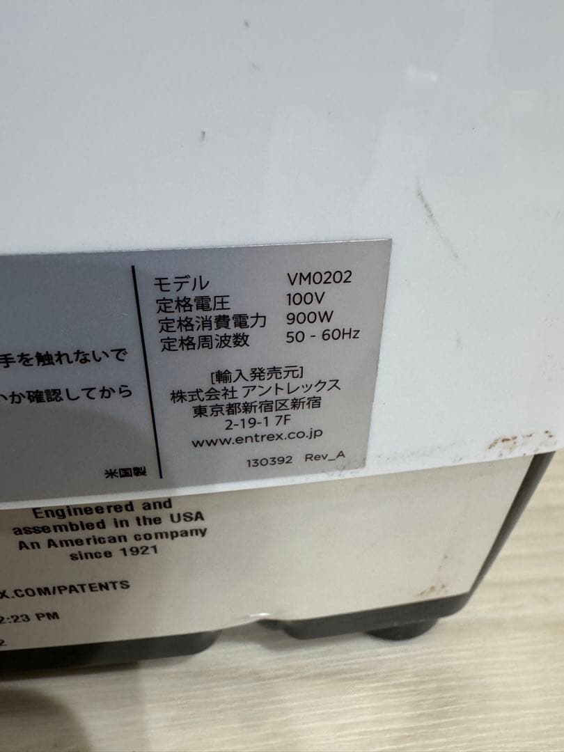 Vitamix バイタミックス　E310 VM0202 ホワイト