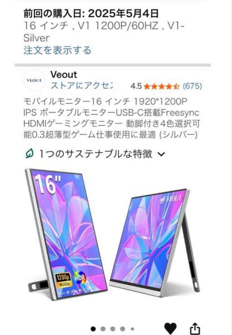 モバイルモニター 16インチ 1920x1200