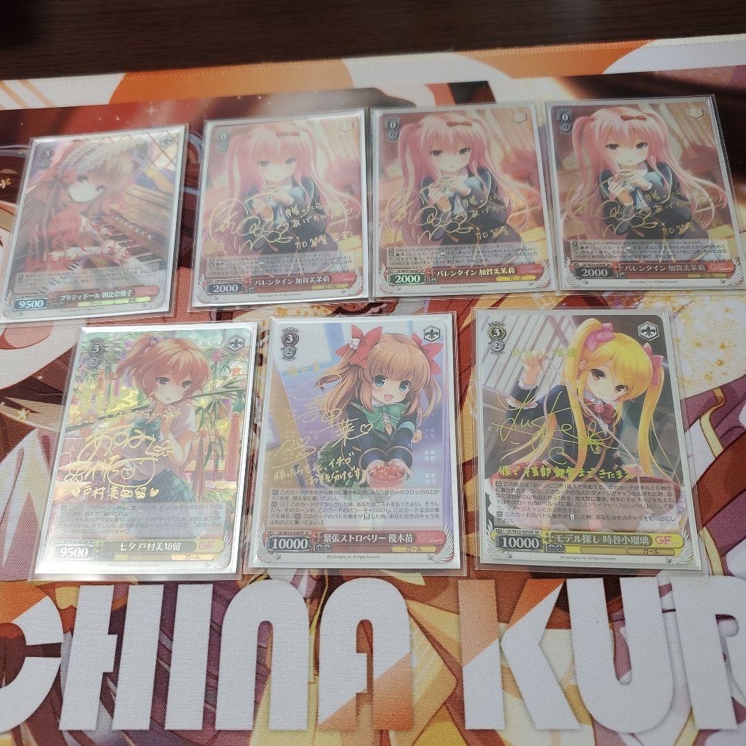 ヴァイス　ガールフレンド(仮)デッキ　光り物多め　師匠