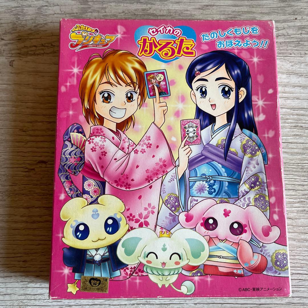 セイカ　初代プリキュア　かるた　中古　レア