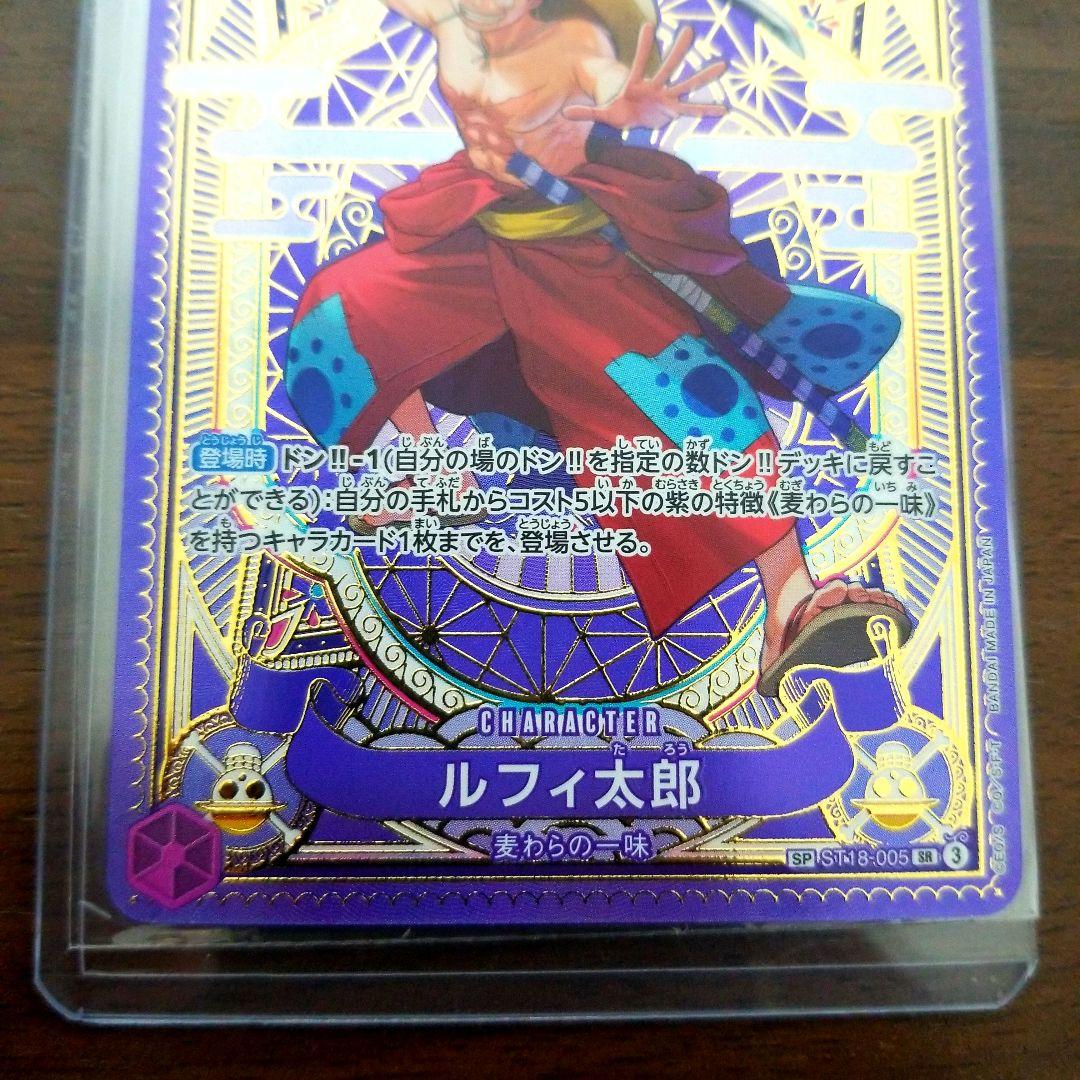 ONE PIECE　ワンピース　カード　ルフィ太郎　sp センタリング良好