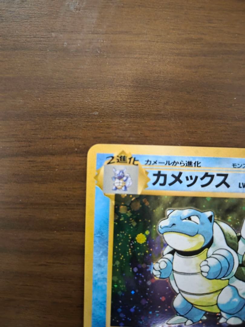 【ポケモンカード】旧裏面 御三家キラセット 第1弾拡張パック