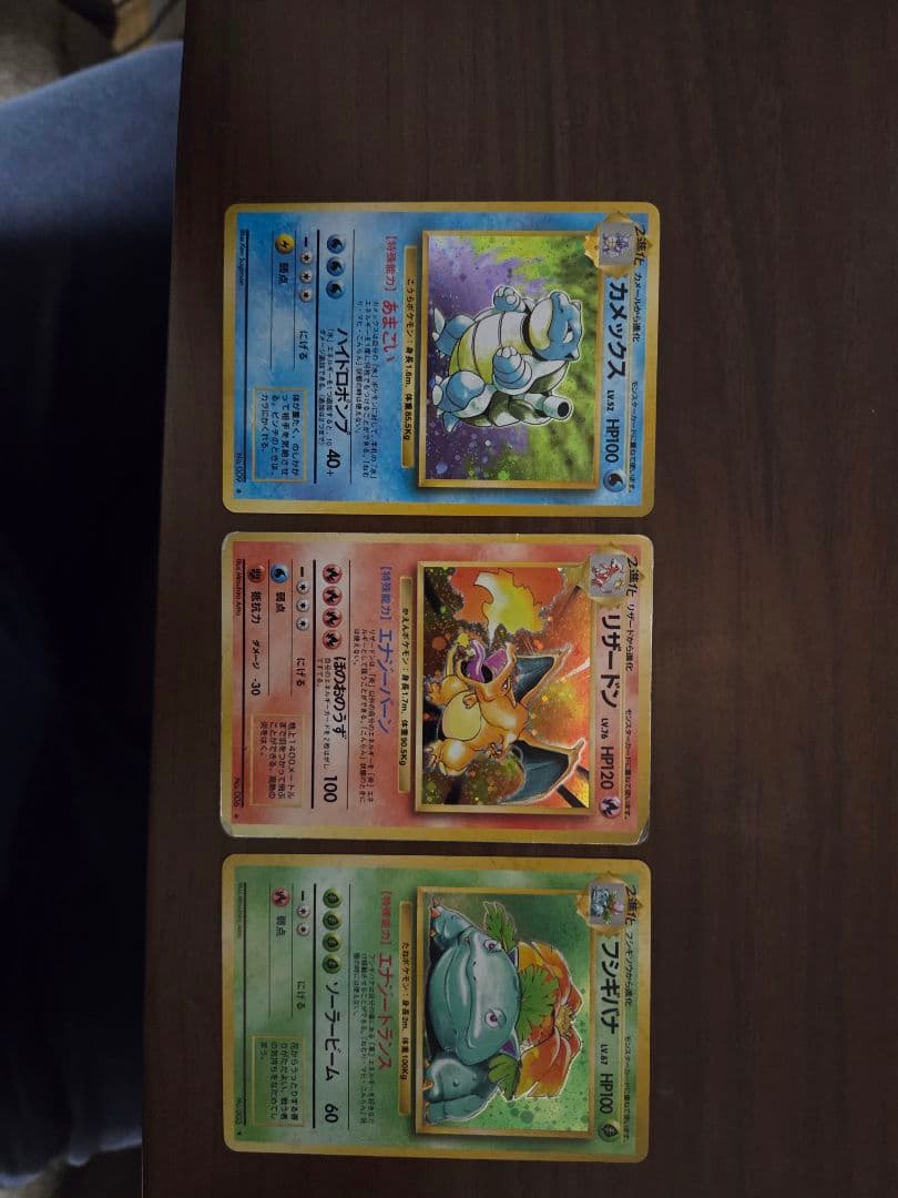 【ポケモンカード】旧裏面 御三家キラセット 第1弾拡張パック