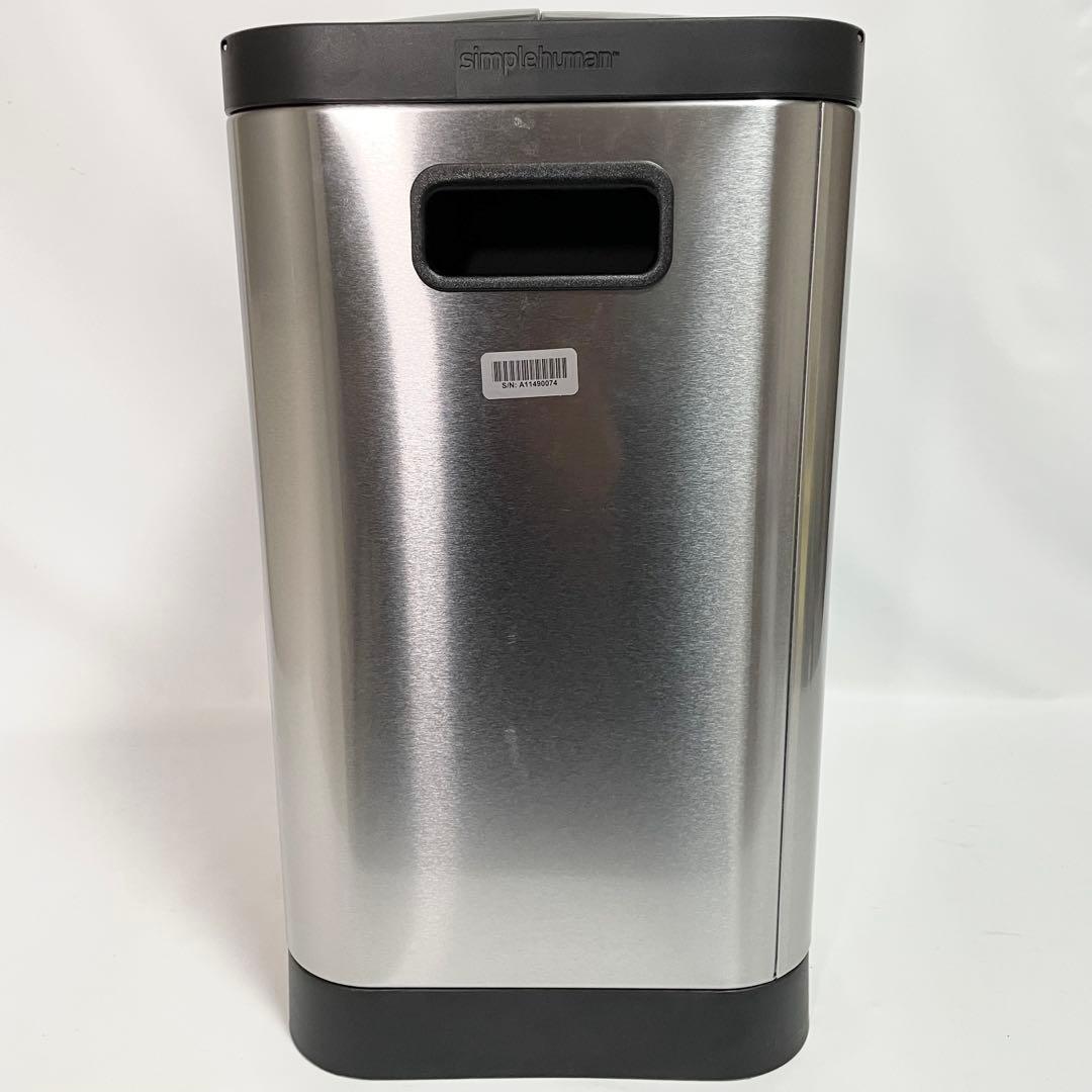 【未使用】simplehuman ステンレススチール ごみ箱 20L