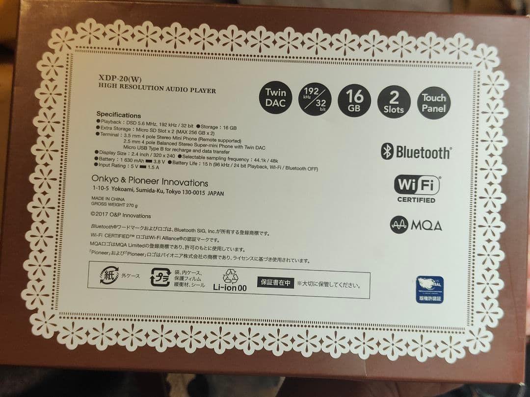 Pioneer XDP-20 ごちうさ限定コラボモデル DAP