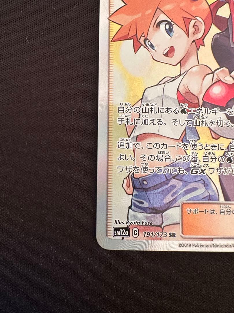 カスミ＆カンナ　sr タッグオールスターズ　gx