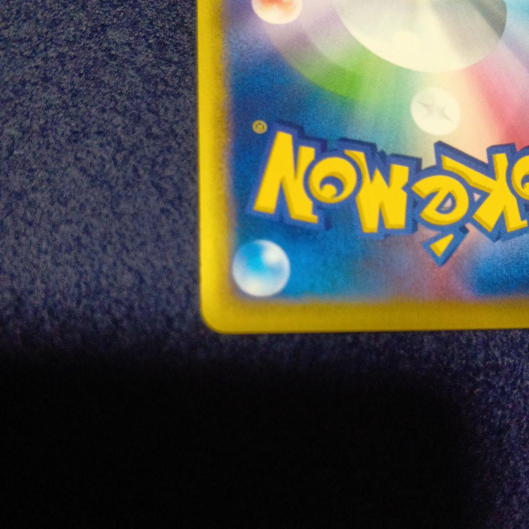 デンリュウ ★ 拡張パック第3弾 海からの風 048/087